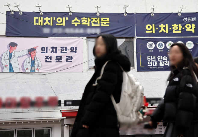 의대 증원에 학원가 '재수 문의' 쇄도