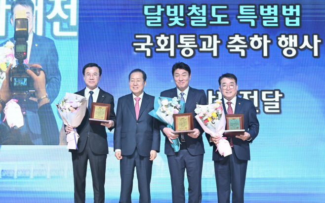 달빛철도_특별법_국회통과_축하행사_4