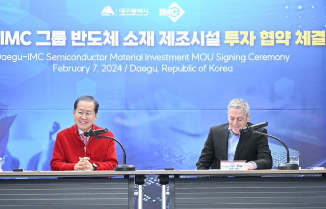 대구시-IMC 그룹 반도체 소재 제조시설 투자협약 체결 1