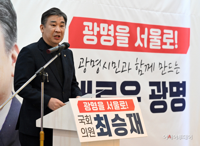[포토] 광명 비전 밝히는 최승재 의원