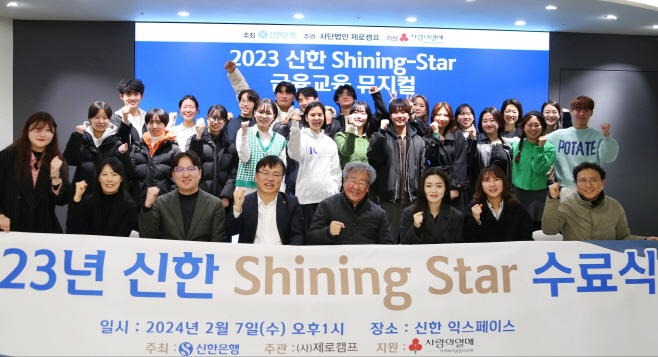 (보도자료 이미지 최종) Shining Star 수료식 (1)