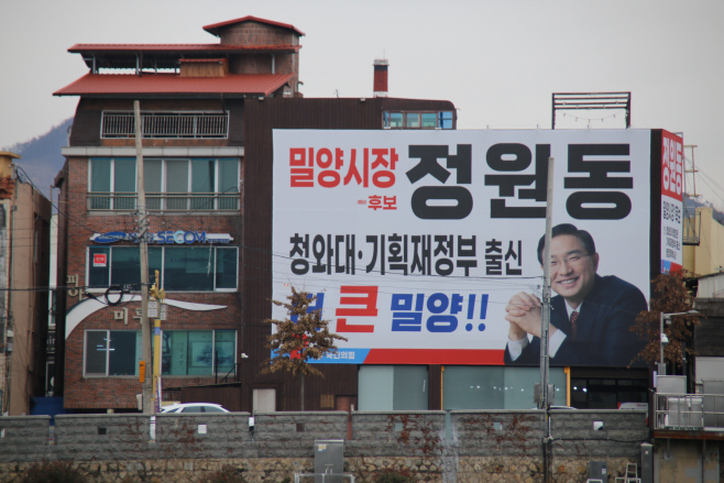 정원동 선거사무소 (1)