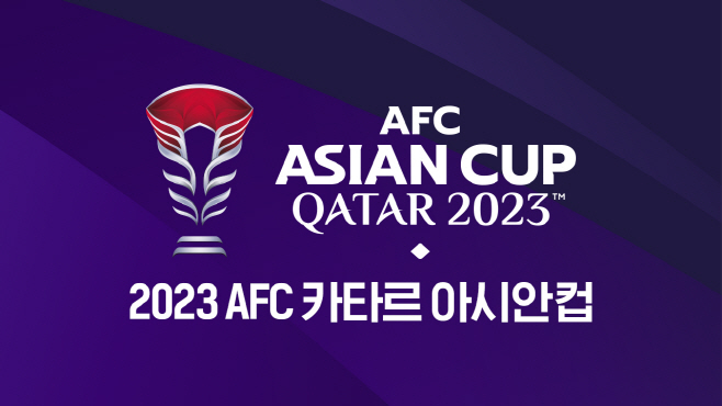 티빙 2023 AFC 카타르 아시안컵 준결승 생중계 이미지