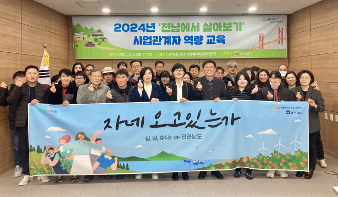전남도