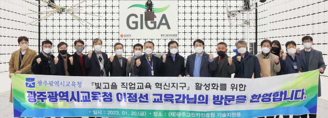 광주시교육청