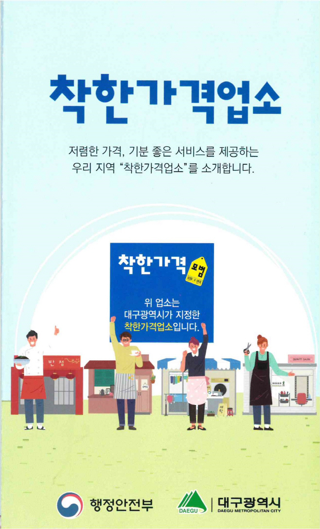 홍보 리플릿