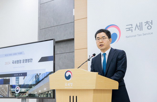 국세청 주요정책 발표하는 김창기 청장