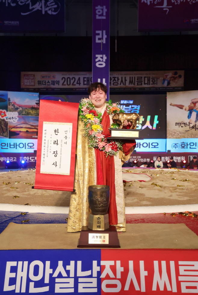 문경시청씨름단 김보경 한라장사 등극)