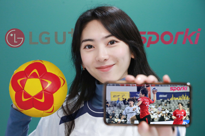 lg유플