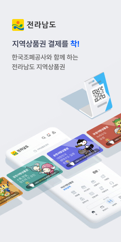 전남도