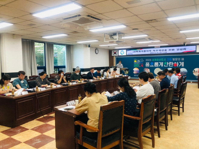 사회복지종사자 처우개선 간담회