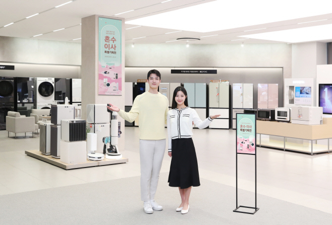 2. 삼성전자 혼수이사 특별 기획전 실시