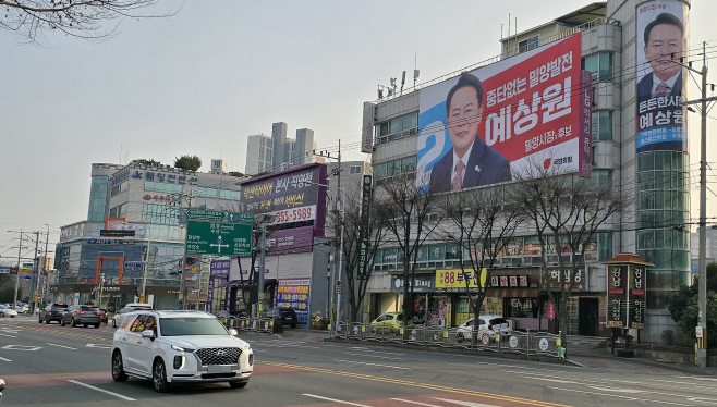 예상원 선거사무소-3