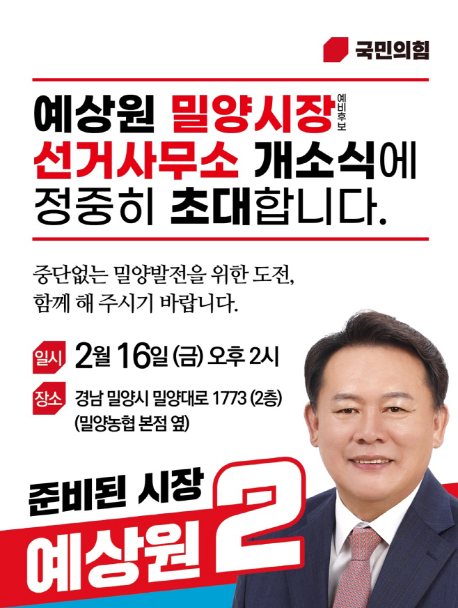 선거사무소개식초대카드
