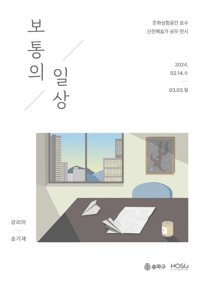 포스터 (2)