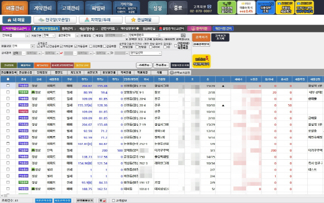 한국공인중개사협회