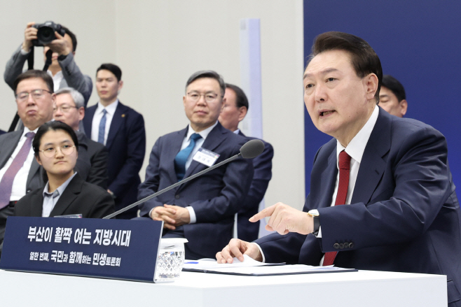 지방시대 민생토론 발언하는 윤석열 대통령