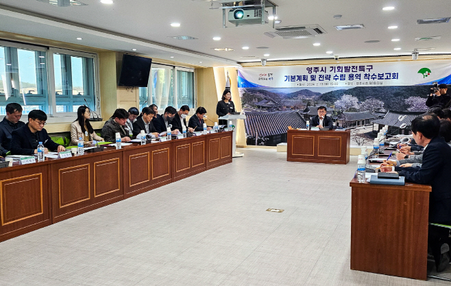 전략수립 용역 착수보고회