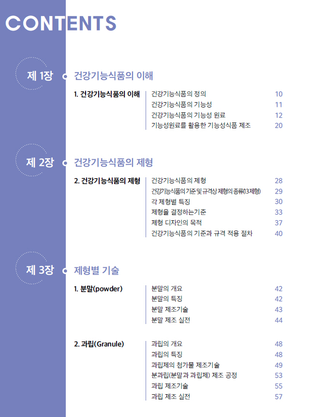 2. 책자 목차