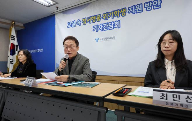 심리 위기학생 지원방안 발표하는 조희연 서울시교육감