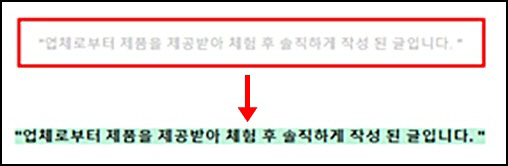 블로그뒷광고