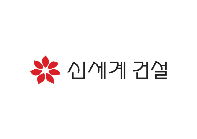 신세계건설 CI