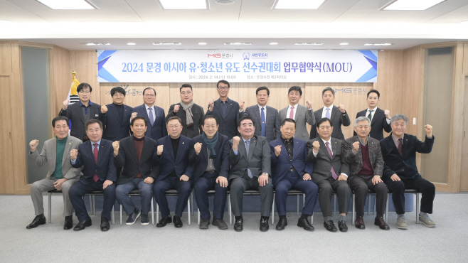 성공적인 대회 개최를 위한 힘찬 첫 발걸음)