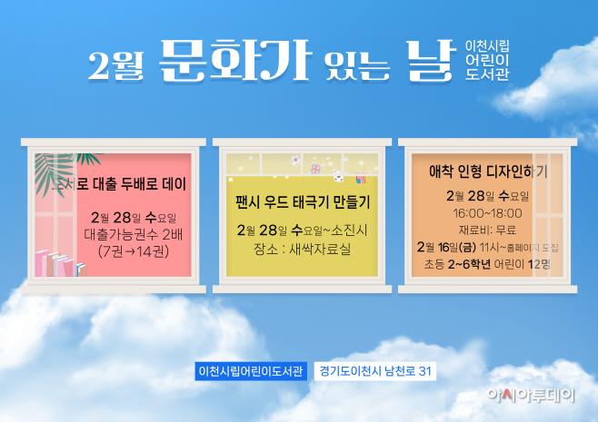 이천시