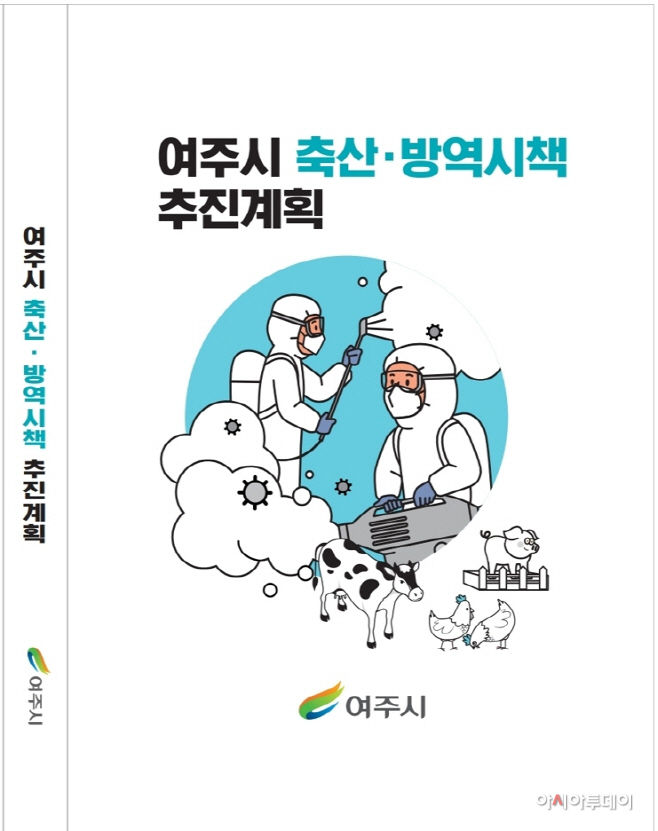 여주시