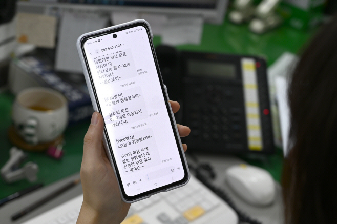 순창 0215 - 순창군 청렴문화 청렴 문자알리미