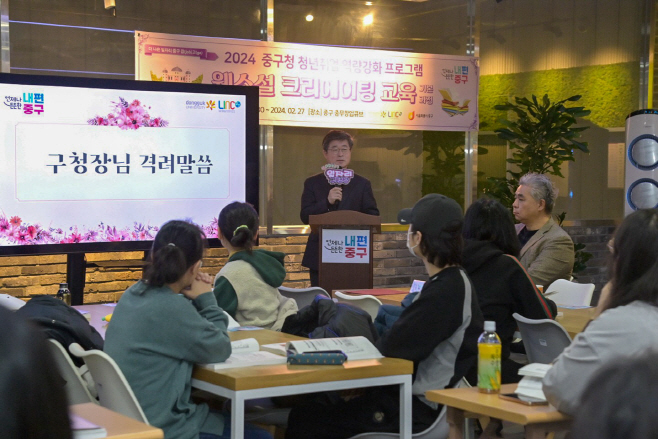 중구0215-(일자리) 김길성 중구청장 격려말씀
