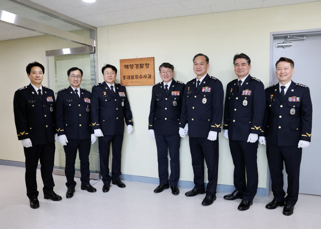 중대범죄수사과 신설