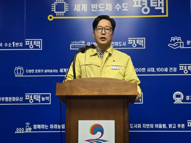 평택시, 방제둑 단계적으로 해체