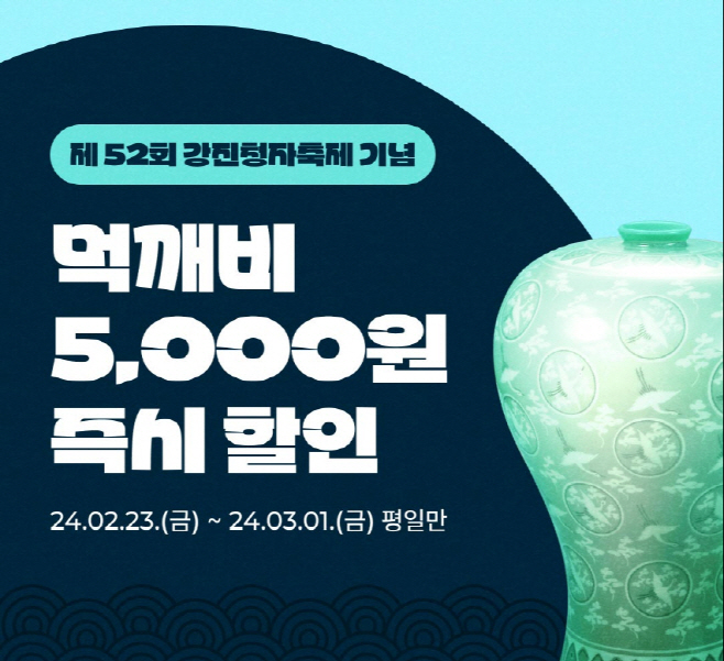 강진군