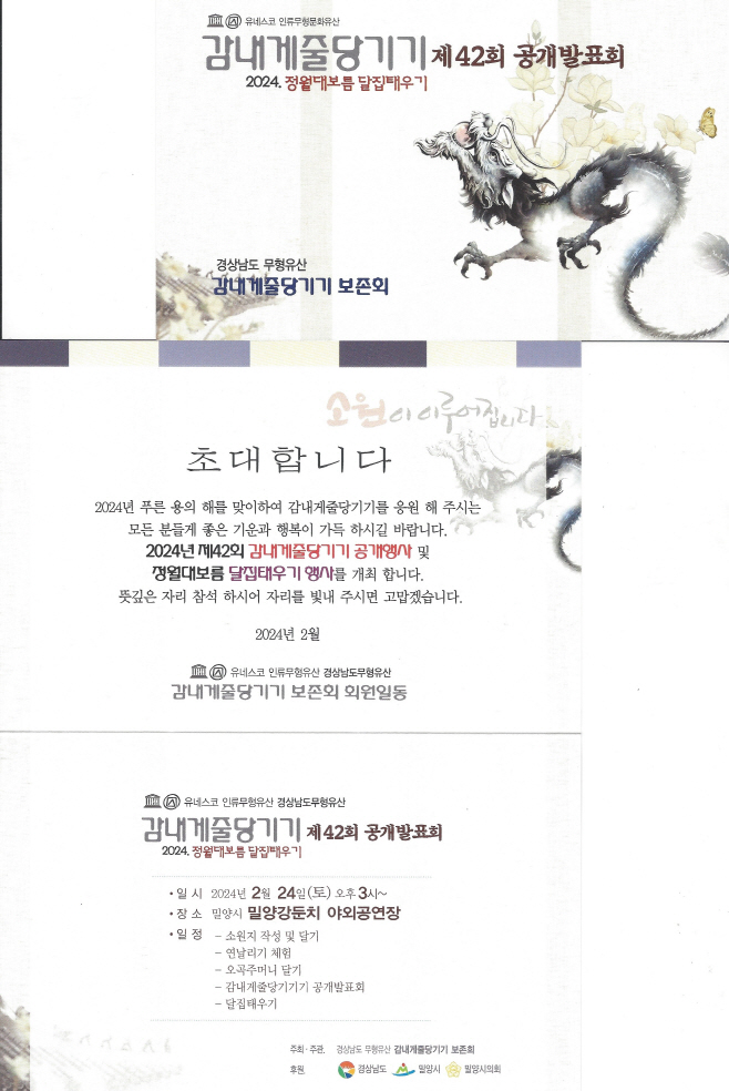 초대장-1-crop