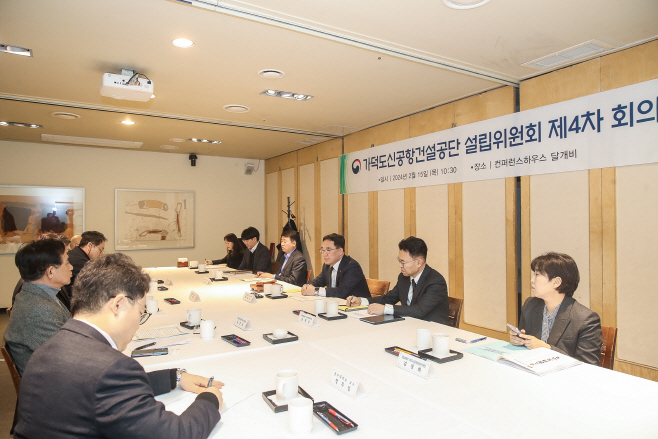 (02.15)(사진) 가덕도신공항건설공단 설립위원회 회의 - 2