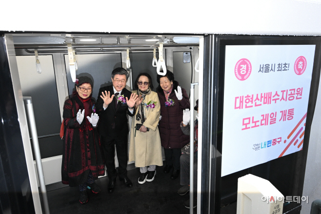 대현산배수지공원 모노레일 개통식