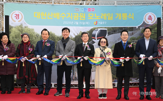 대현산배수지공원 모노레일 개통식