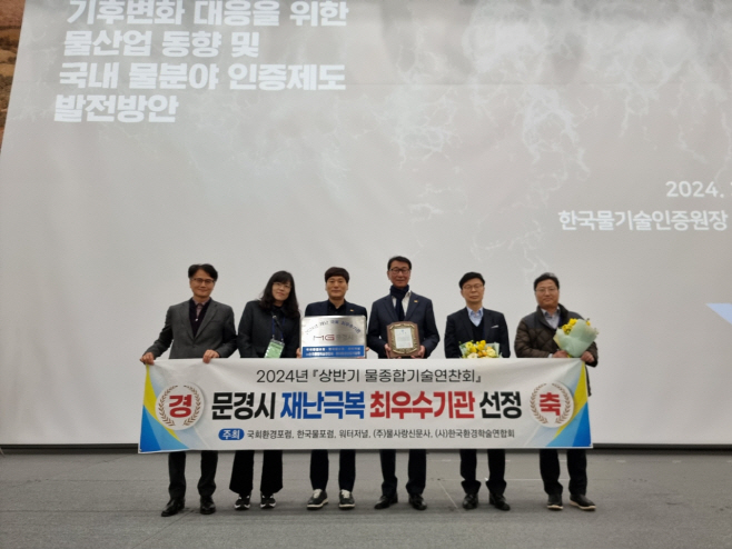 관계자들이