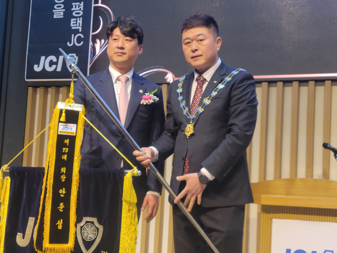 평택청년회의소 제73대 안준섭 회장 취임