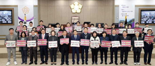 수원시의회 의원들의 청렴 결의
