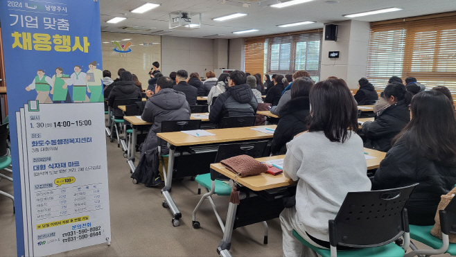 남양주시