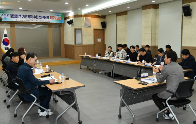 경산시- 경산시, 경산시 청년정책 기본계획 수립 연구용역 최종