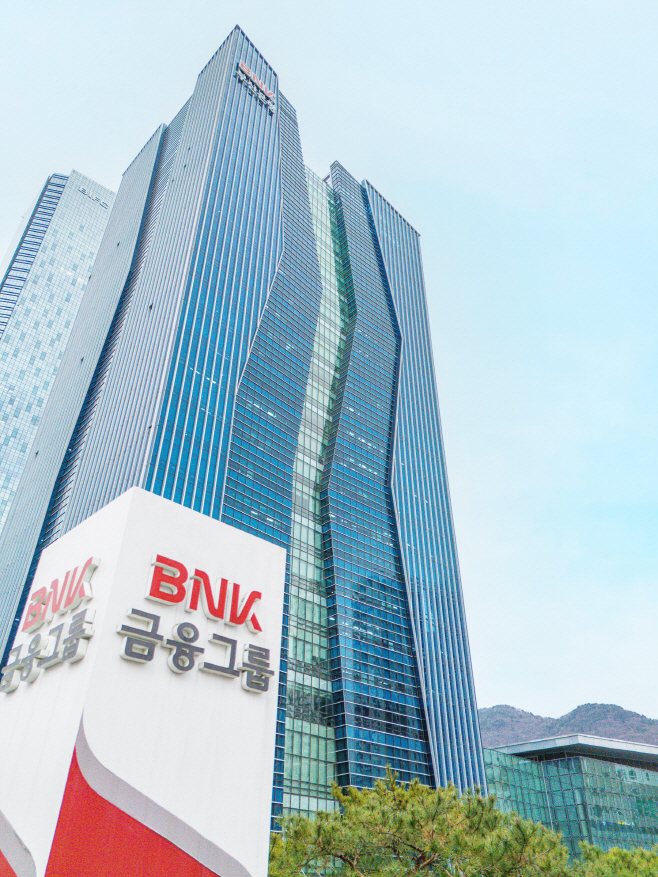 [BNK금융지주] 본점 사진