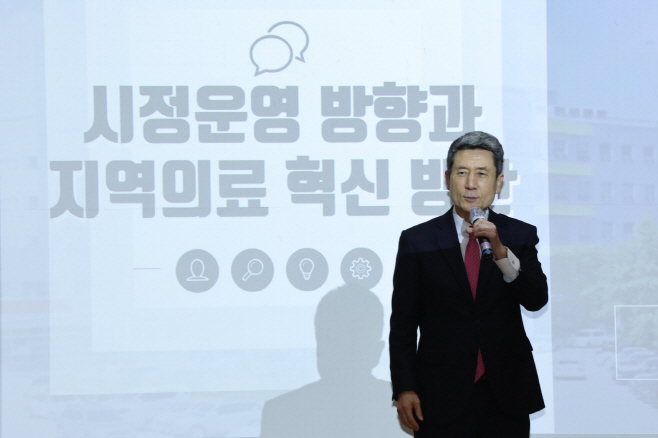 이강덕 포항시장이 포항의료원 대강당에서 '2024년 시정 운영