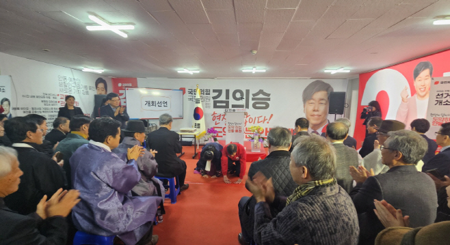 2. 김의승 선거사무소 후보자 개소식 큰절 인사