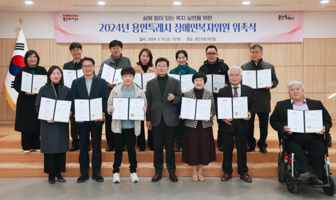장애인복지위원회 회의