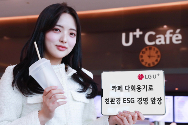 lg유플