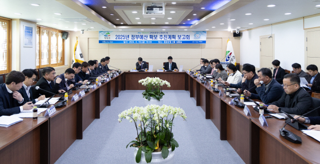 청양군, 2025년도 정부예산 확보 계획 보고