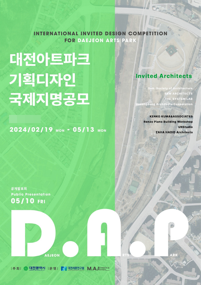 1. 대전아트파크 기획디자인 국제지명공모 포스터